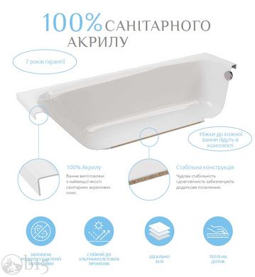 Ванна акриловая Radaway Mia 150х70 в комплекте с ножками и сифоном WA1-50-150x070US цена, купить Ванна акриловая Radaway Mia 150х70 в комплекте с ножками и сифоном WA1-50-150x070US в Киеве, Харькове, Днепре, Одессе, Запорожье, Львове. Ванна акриловая Radaway Mia 150х70 в комплекте с ножками и сифоном WA1-50-150x070US: описание, продажа.