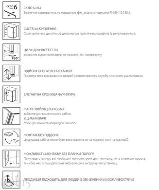 Душова кабіна RADAWAY Nes DWD+S 80x90x200 10034080-01-01 + 10040090-01-01 цена, купить Душова кабіна RADAWAY Nes DWD+S 80x90x200 10034080-01-01 + 10040090-01-01 в Киеве, Харькове, Днепре, Одессе, Запорожье, Львове. Душова кабіна RADAWAY Nes DWD+S 80x90x200 10034080-01-01 + 10040090-01-01: описание, продажа.