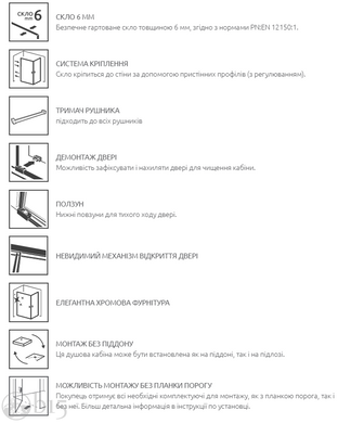 Душова кабіна RADAWAY Idea KDS 150Lx80R 10115150-01-01L+10117080-01-01 Душова кабіна RADAWAY Idea KDS 150Lx80R 10115150-01-01L+10117080-01-01 цена, купить Душова кабіна RADAWAY Idea KDS 150Lx80R 10115150-01-01L+10117080-01-01 в Киеве, Харькове, Днепре, Одессе, Запорожье, Львове. Душова кабіна RADAWAY Idea KDS 150Lx80R 10115150-01-01L+10117080-01-01: описание, продажа.