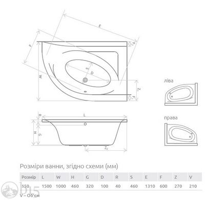 Ванна акриловая Radaway Mistra 150x100 правая в комплекте с ножками и сифоном WA1-07-150x100PS цена, купить Ванна акриловая Radaway Mistra 150x100 правая в комплекте с ножками и сифоном WA1-07-150x100PS в Киеве, Харькове, Днепре, Одессе, Запорожье, Львове. Ванна акриловая Radaway Mistra 150x100 правая в комплекте с ножками и сифоном WA1-07-150x100PS: описание, продажа.